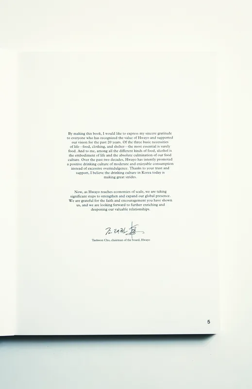 The Book of Soju